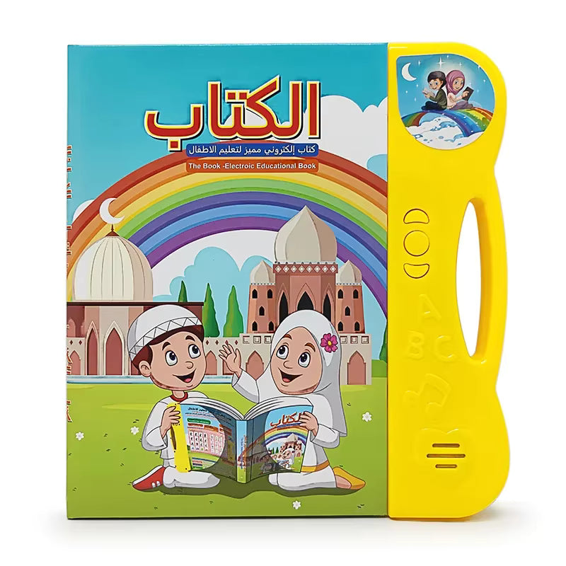 كتاب تعليمي إلكتروني ناطق. تعليم متعدد الوظائف، باللغتين العربية والإنجليزية.