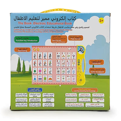 كتاب تعليمي إلكتروني ناطق. تعليم متعدد الوظائف، باللغتين العربية والإنجليزية.